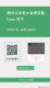Linux21天打卡-公号istester